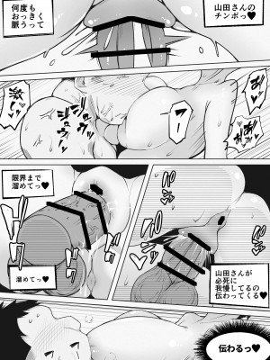 [blue soda]  巨乳女バスっ娘が誰かの妄想に放り込まれて_37