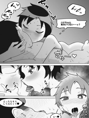[blue soda]  巨乳女バスっ娘が誰かの妄想に放り込まれて_31