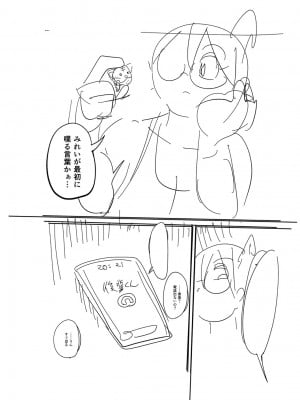 [きぃう] 子持ち妻の新井さん [DL版]_331