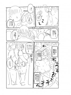 [きぃう] 子持ち妻の新井さん [DL版]_248
