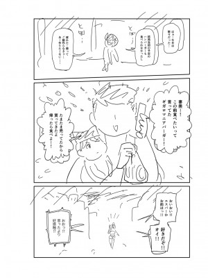 [きぃう] 子持ち妻の新井さん [DL版]_309
