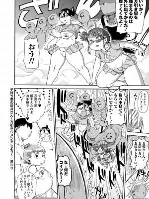 [きぃう] 子持ち妻の新井さん [DL版]_089