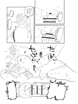 [きぃう] 子持ち妻の新井さん [DL版]_258