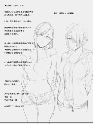 [Cior (Ken-1)] 姉ヶ崎姉妹の誘惑 C-ori03 [不咕鸟汉化组] [DL版]_32