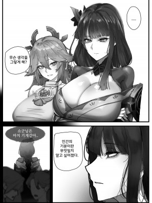 [horori] Teyvat Gravure Raiden Shogun (Genshin Impact) [Korean]_02