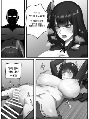 [horori] Teyvat Gravure Raiden Shogun (Genshin Impact) [Korean]_17
