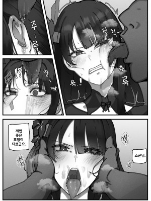 [horori] Teyvat Gravure Raiden Shogun (Genshin Impact) [Korean]_09