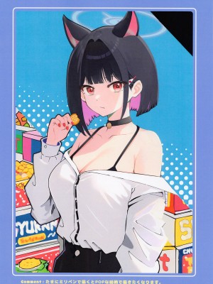 (せんせーのアーカイブ9) [ごっくん飲酒党 (りょうた)] Sketch Archive Vol.2 (ブルーアーカイブ)_06