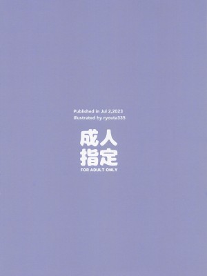 (せんせーのアーカイブ9) [ごっくん飲酒党 (りょうた)] Sketch Archive Vol.2 (ブルーアーカイブ)_20
