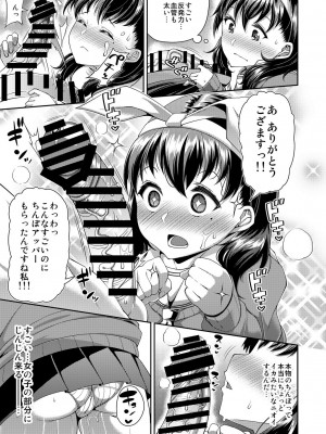[satsukiimonet (皐月芋網)] HAMEDORI no YATSU♥  (オリジナル) [DL版]_32