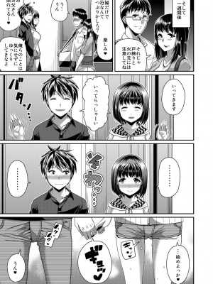 [satsukiimonet (皐月芋網)] HAMEDORI no YATSU♥  (オリジナル) [DL版]_06