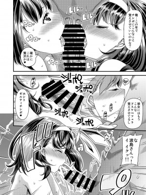[satsukiimonet (皐月芋網)] HAMEDORI no YATSU♥  (オリジナル) [DL版]_58