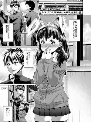 [satsukiimonet (皐月芋網)] HAMEDORI no YATSU♥  (オリジナル) [DL版]_26