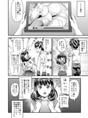 [satsukiimonet (皐月芋網)] HAMEDORI no YATSU♥  (オリジナル) [DL版]_86