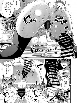[satsukiimonet (皐月芋網)] HAMEDORI no YATSU♥  (オリジナル) [DL版]_46