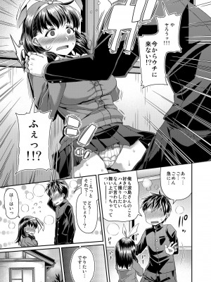[satsukiimonet (皐月芋網)] HAMEDORI no YATSU♥  (オリジナル) [DL版]_30