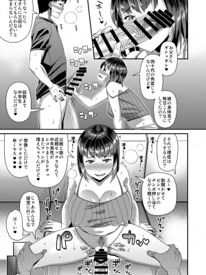 [satsukiimonet (皐月芋網)] HAMEDORI no YATSU♥  (オリジナル) [DL版]_73