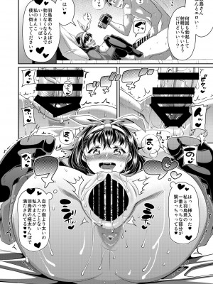 [satsukiimonet (皐月芋網)] HAMEDORI no YATSU♥  (オリジナル) [DL版]_41