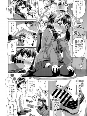 [satsukiimonet (皐月芋網)] HAMEDORI no YATSU♥  (オリジナル) [DL版]_31