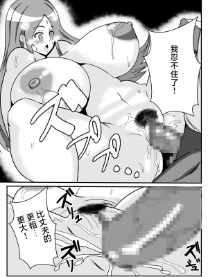 [石田ハルカ] 妻の欲求をイケてる後輩に任せる夫の件｜關於丈夫把妻子的欲求交給帥氣後輩的這件事 [中国翻訳]_18