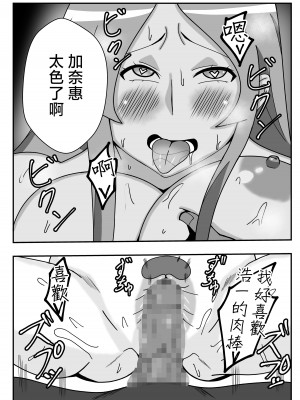 [石田ハルカ] 妻の欲求をイケてる後輩に任せる夫の件｜關於丈夫把妻子的欲求交給帥氣後輩的這件事 [中国翻訳]_33