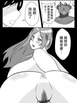 [石田ハルカ] 妻の欲求をイケてる後輩に任せる夫の件｜關於丈夫把妻子的欲求交給帥氣後輩的這件事 [中国翻訳]_08