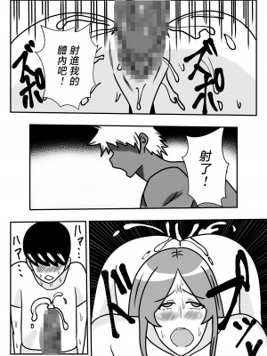 [石田ハルカ] 妻の欲求をイケてる後輩に任せる夫の件｜關於丈夫把妻子的欲求交給帥氣後輩的這件事 [中国翻訳]_04