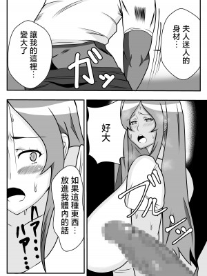 [石田ハルカ] 妻の欲求をイケてる後輩に任せる夫の件｜關於丈夫把妻子的欲求交給帥氣後輩的這件事 [中国翻訳]_12