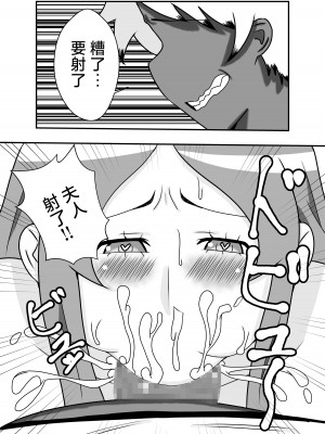 [石田ハルカ] 妻の欲求をイケてる後輩に任せる夫の件｜關於丈夫把妻子的欲求交給帥氣後輩的這件事 [中国翻訳]_15