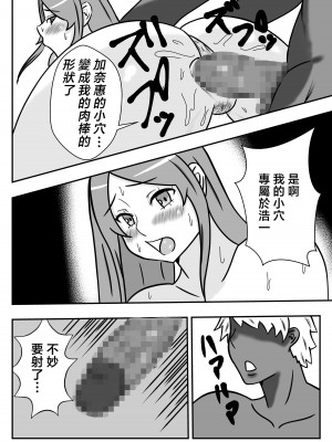 [石田ハルカ] 妻の欲求をイケてる後輩に任せる夫の件｜關於丈夫把妻子的欲求交給帥氣後輩的這件事 [中国翻訳]_03
