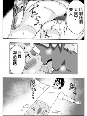 [石田ハルカ] 妻の欲求をイケてる後輩に任せる夫の件｜關於丈夫把妻子的欲求交給帥氣後輩的這件事 [中国翻訳]_25