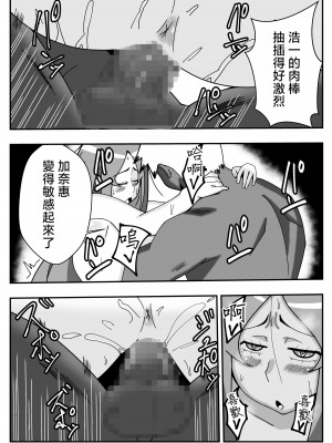 [石田ハルカ] 妻の欲求をイケてる後輩に任せる夫の件｜關於丈夫把妻子的欲求交給帥氣後輩的這件事 [中国翻訳]_30