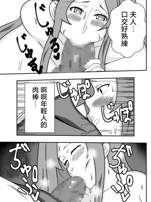 [石田ハルカ] 妻の欲求をイケてる後輩に任せる夫の件｜關於丈夫把妻子的欲求交給帥氣後輩的這件事 [中国翻訳]_14