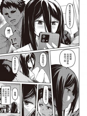 [YU] 僕のほうが先に好きだったなら寝取り返せ! (コミック エグゼ 43) [中国翻訳] [DL版]_03