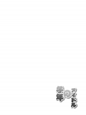 [Facehouse (かにちり)] 子年のアイドル (東方Project) [DL版]_03