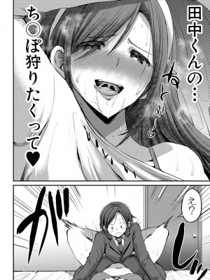 [ぶーちゃん] JKビッチだらけの女子校に男子は僕1人だったけど絶倫だったので普通に大丈夫だった話 [DL版]_119