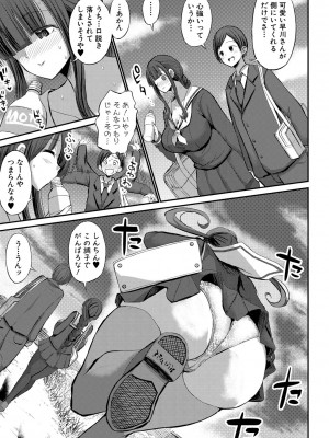[ぶーちゃん] JKビッチだらけの女子校に男子は僕1人だったけど絶倫だったので普通に大丈夫だった話 [DL版]_110