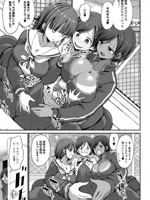 [ぶーちゃん] JKビッチだらけの女子校に男子は僕1人だったけど絶倫だったので普通に大丈夫だった話 [DL版]_078