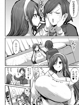 [ぶーちゃん] JKビッチだらけの女子校に男子は僕1人だったけど絶倫だったので普通に大丈夫だった話 [DL版]_117