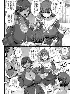 [ぶーちゃん] JKビッチだらけの女子校に男子は僕1人だったけど絶倫だったので普通に大丈夫だった話 [DL版]_077
