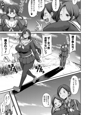 [ぶーちゃん] JKビッチだらけの女子校に男子は僕1人だったけど絶倫だったので普通に大丈夫だった話 [DL版]_114
