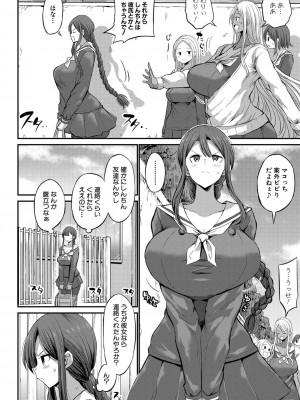 [ぶーちゃん] JKビッチだらけの女子校に男子は僕1人だったけど絶倫だったので普通に大丈夫だった話 [DL版]_141