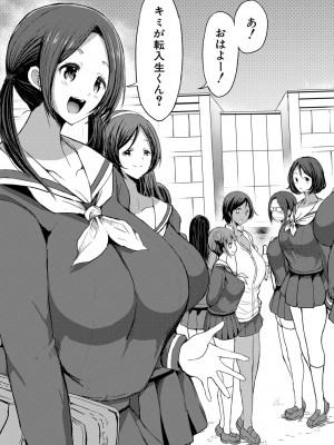 [ぶーちゃん] JKビッチだらけの女子校に男子は僕1人だったけど絶倫だったので普通に大丈夫だった話 [DL版]_010