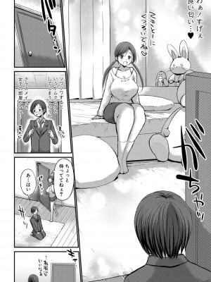 [ぶーちゃん] JKビッチだらけの女子校に男子は僕1人だったけど絶倫だったので普通に大丈夫だった話 [DL版]_115