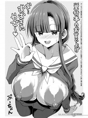 [ぶーちゃん] JKビッチだらけの女子校に男子は僕1人だったけど絶倫だったので普通に大丈夫だった話 [DL版]_208