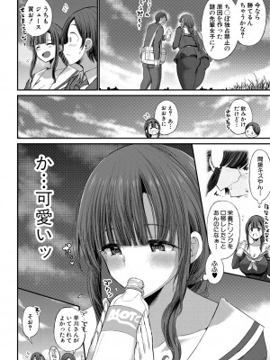 [ぶーちゃん] JKビッチだらけの女子校に男子は僕1人だったけど絶倫だったので普通に大丈夫だった話 [DL版]_109