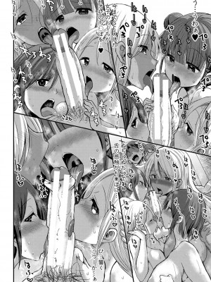 [ぶーちゃん] JKビッチだらけの女子校に男子は僕1人だったけど絶倫だったので普通に大丈夫だった話 [DL版]_193