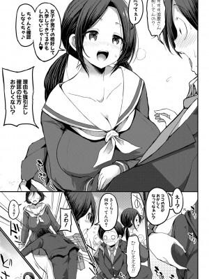[ぶーちゃん] JKビッチだらけの女子校に男子は僕1人だったけど絶倫だったので普通に大丈夫だった話 [DL版]_012