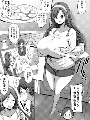 [ぶーちゃん] JKビッチだらけの女子校に男子は僕1人だったけど絶倫だったので普通に大丈夫だった話 [DL版]_116
