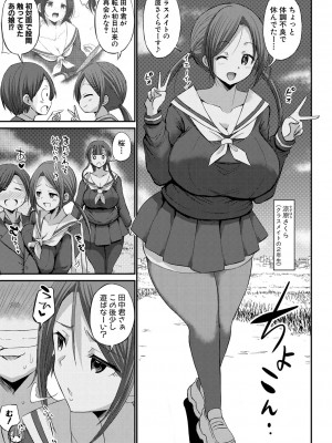 [ぶーちゃん] JKビッチだらけの女子校に男子は僕1人だったけど絶倫だったので普通に大丈夫だった話 [DL版]_112